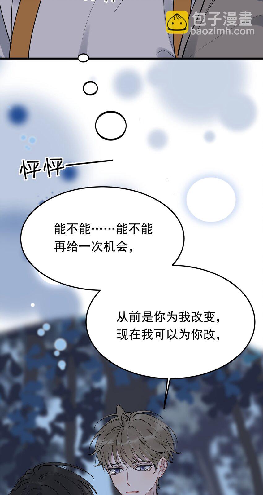 090 哥哥，我好想你！(1/2)-第96话
