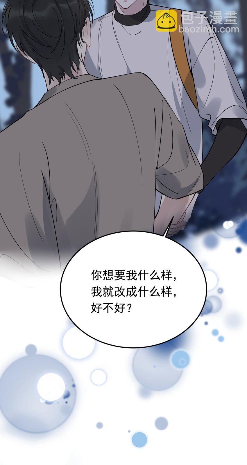 090 哥哥，我好想你！(1/2)-第96话