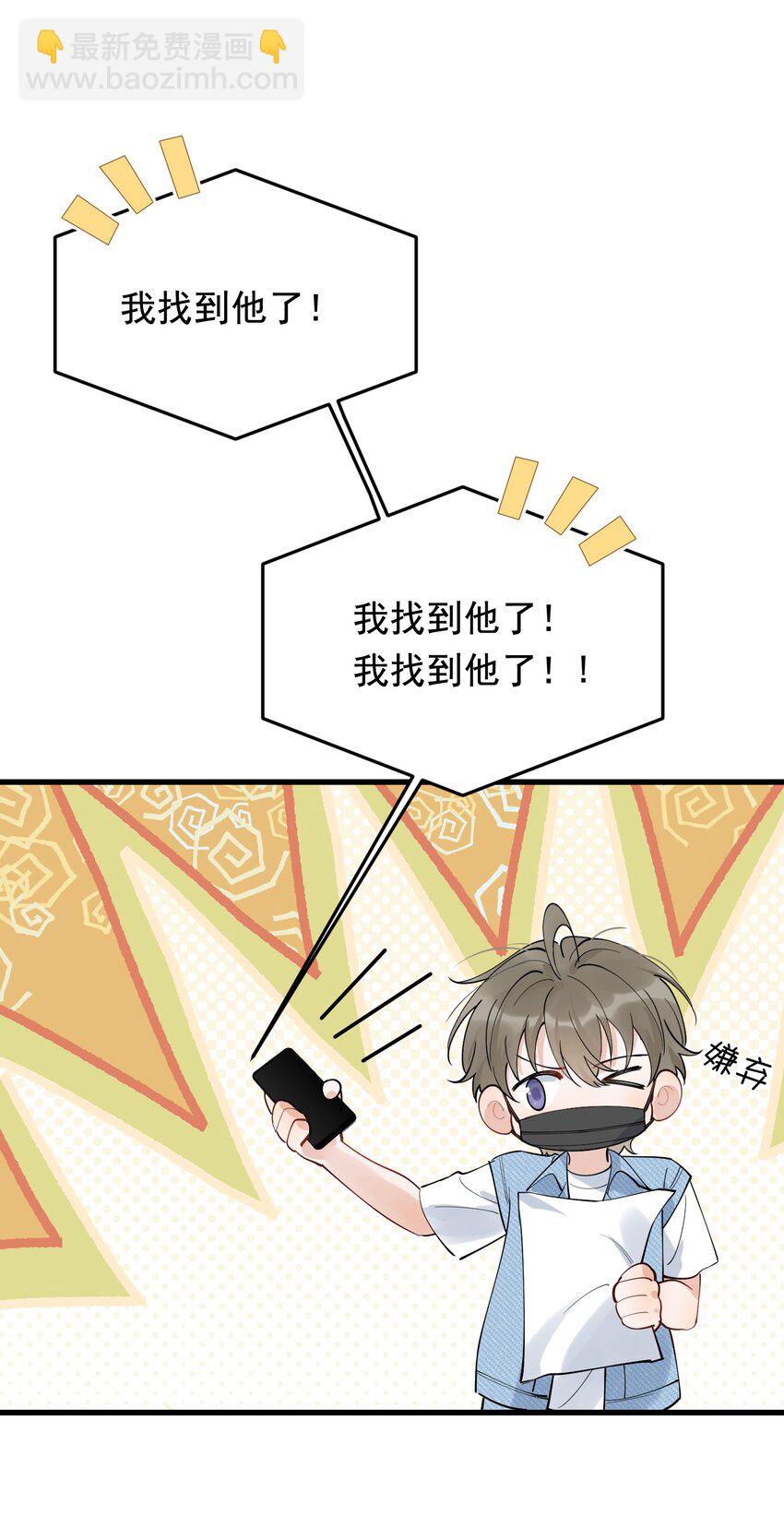 090 哥哥，我好想你！(1/2)-第96话