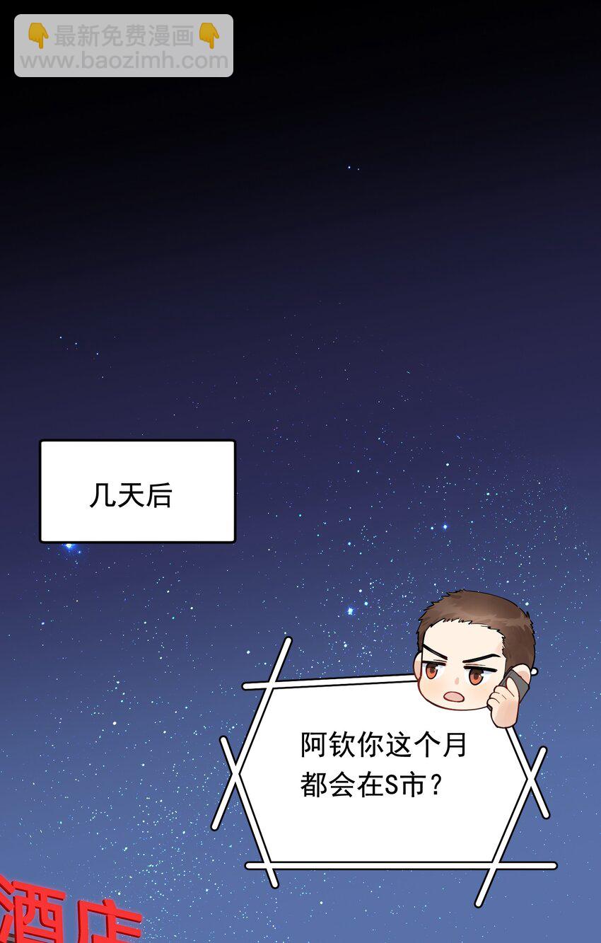 092 这家伙给我下套呢！(1/2)-第98话