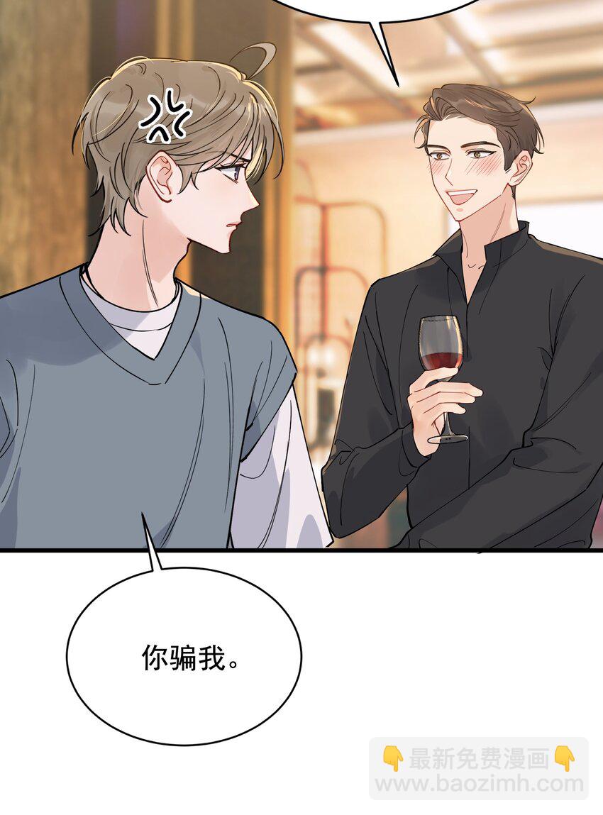 092 这家伙给我下套呢！(1/2)-第98话