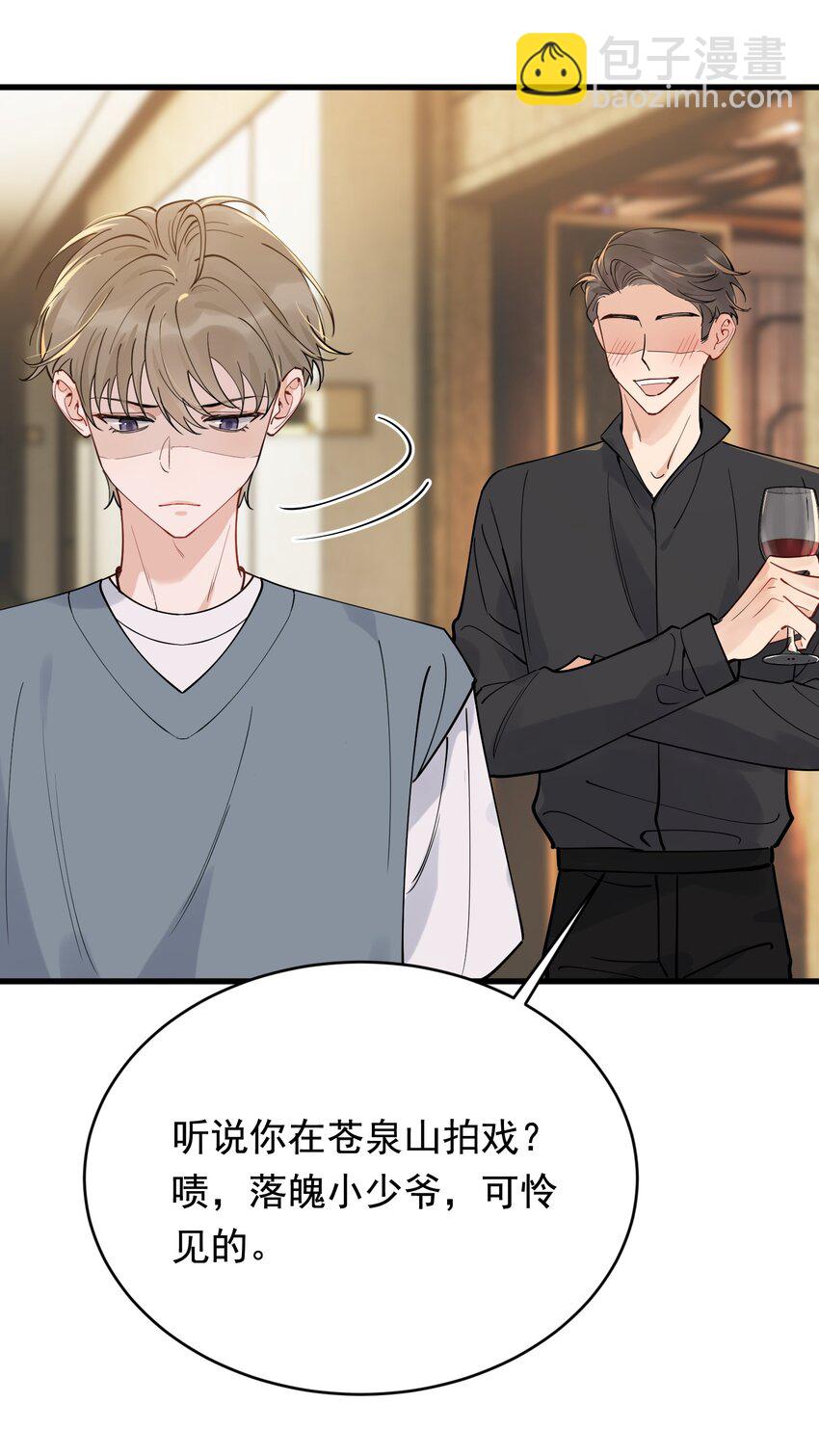 092 这家伙给我下套呢！(1/2)-第98话