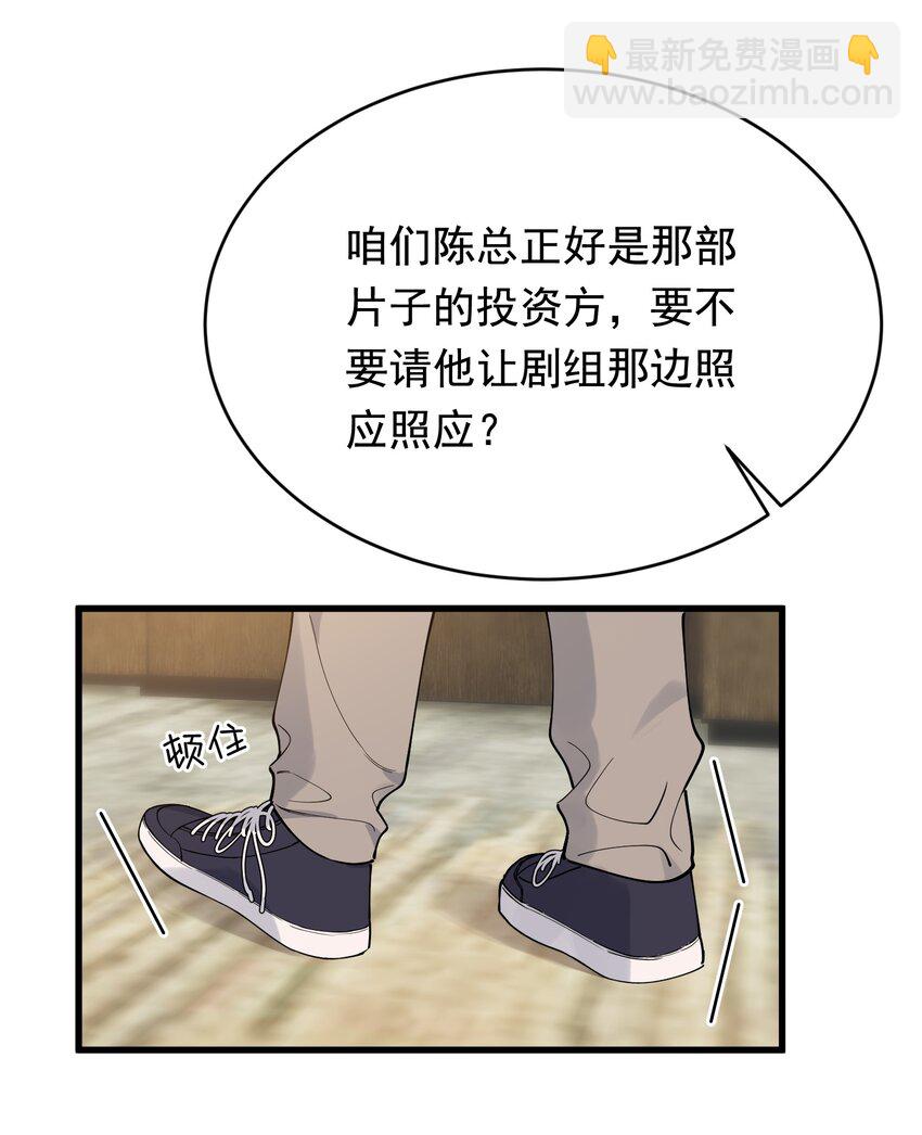 092 这家伙给我下套呢！(1/2)-第98话