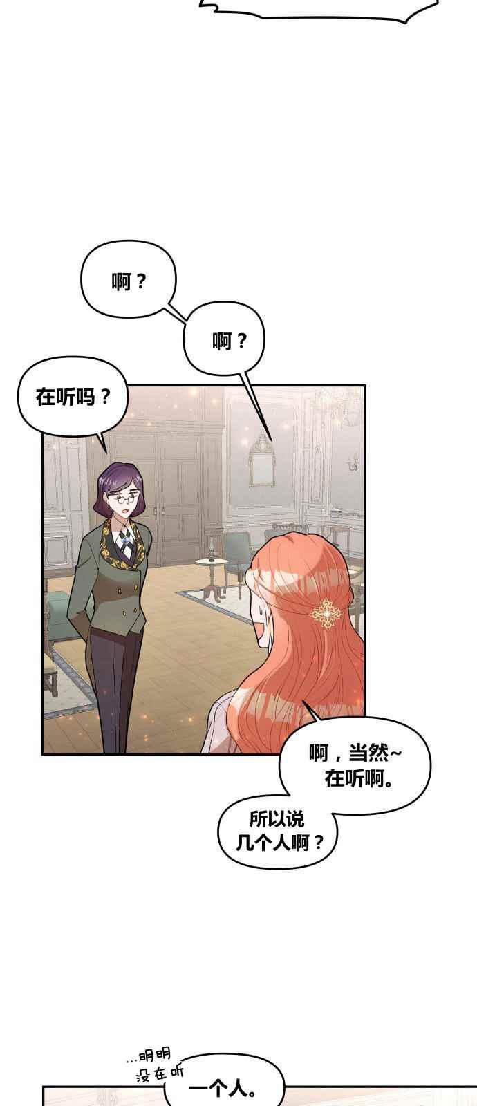 🍔罗凡•宾 第2话 第11页