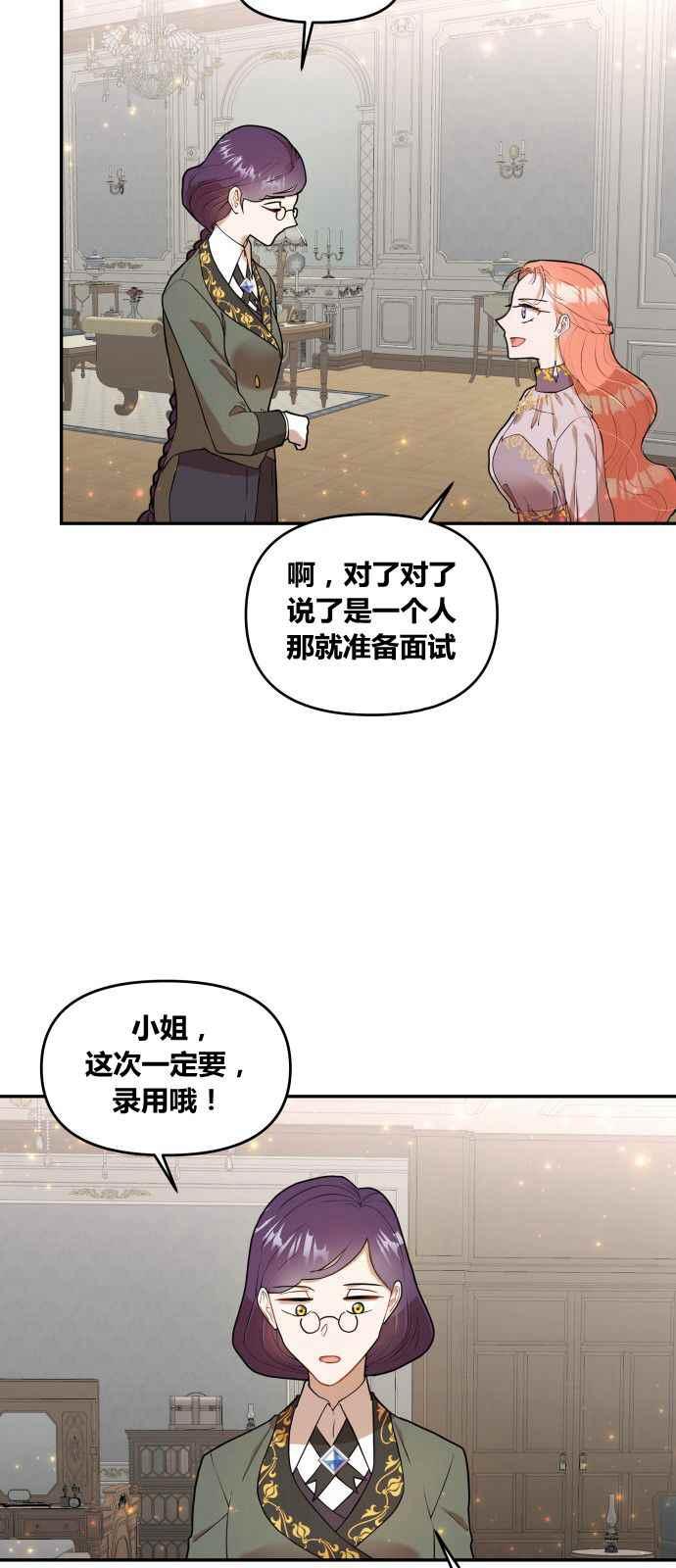 🍔罗凡•宾 第2话 第12页