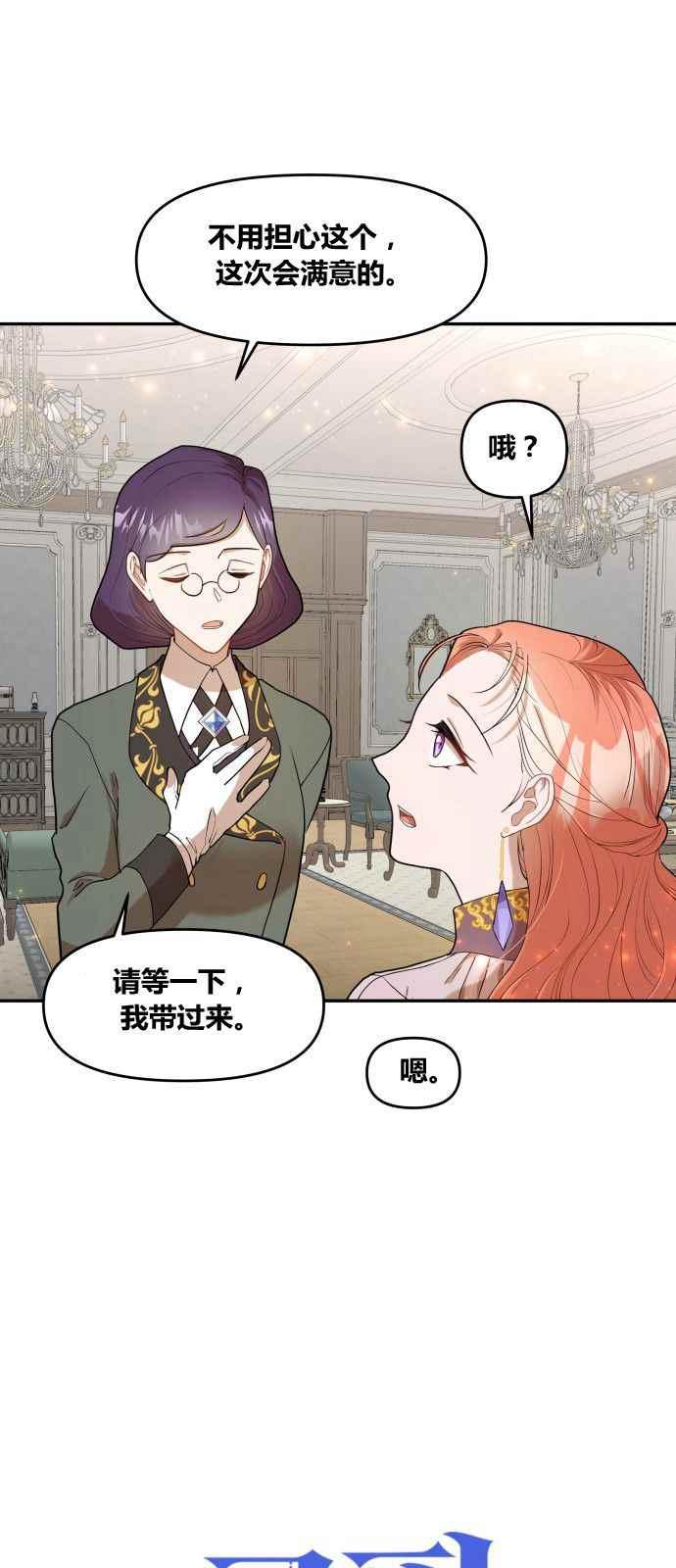 🍔罗凡•宾 第2话 第14页