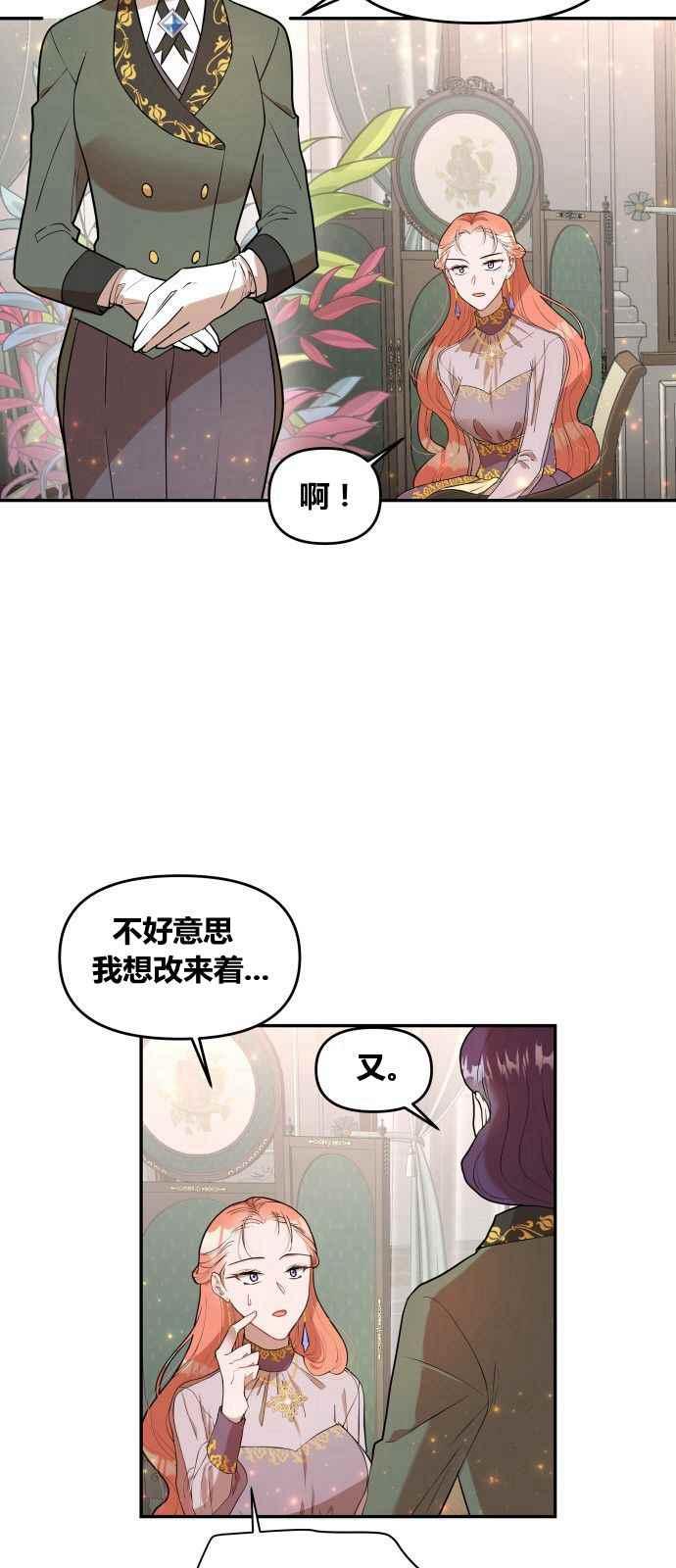 🍔罗凡•宾 第2话 第2页