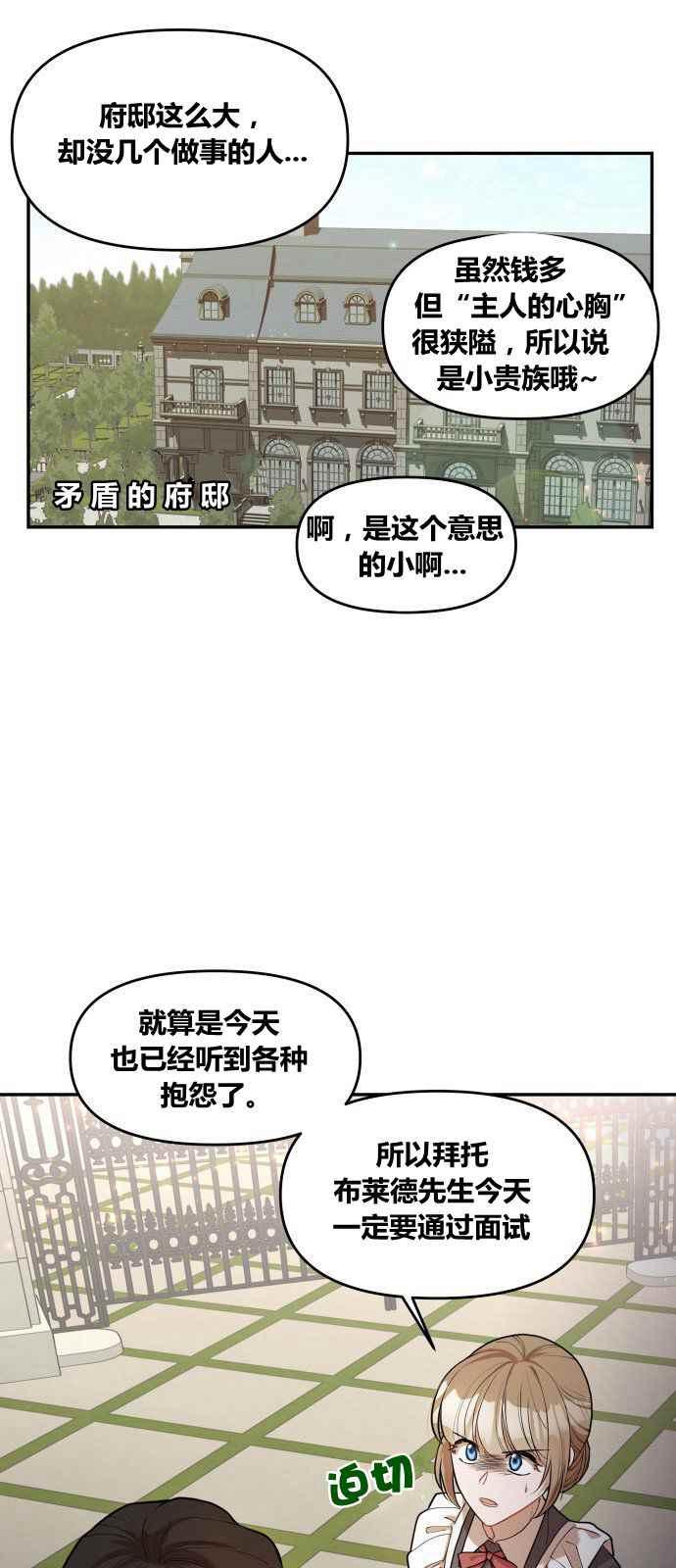 🍔罗凡•宾 第2话 第20页