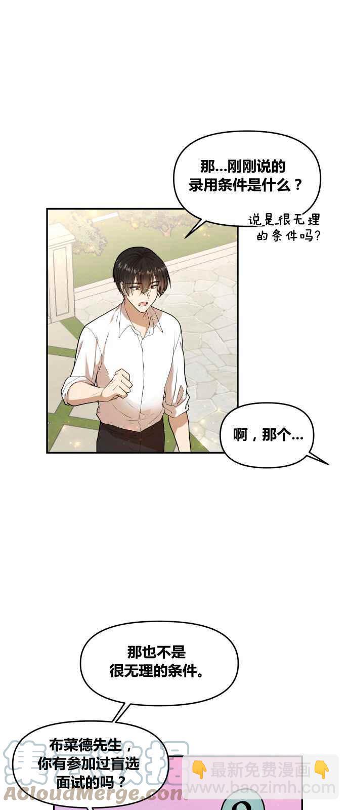 🍔罗凡•宾 第2话 第22页