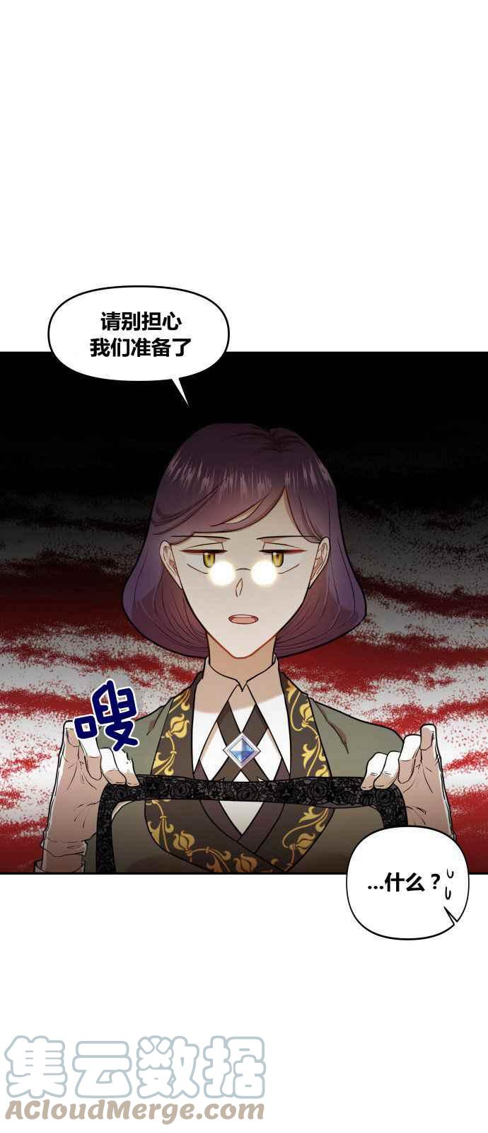 🍔罗凡•宾 第2话 第34页