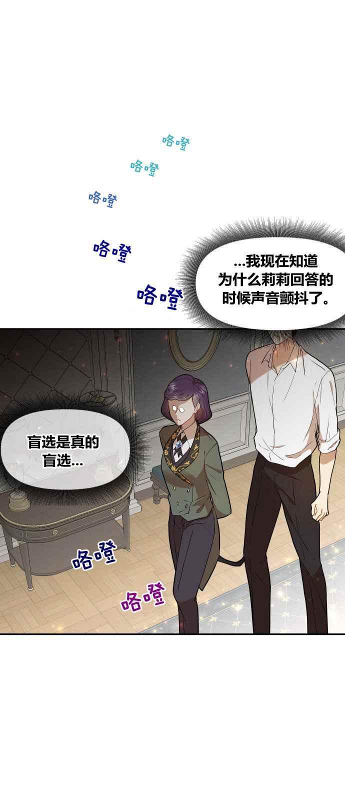 🍔罗凡•宾 第2话 第35页