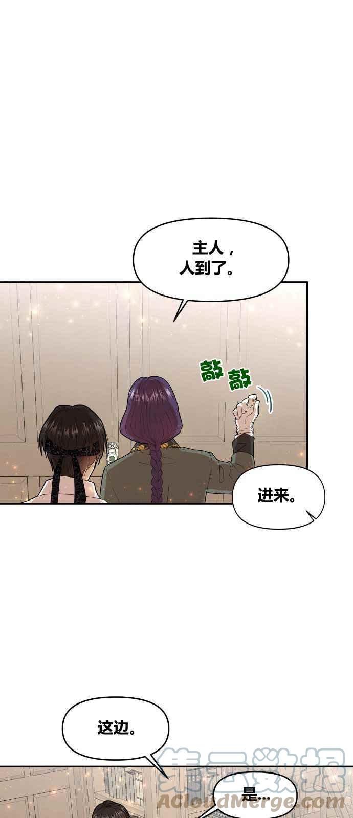🍔罗凡•宾 第2话 第37页