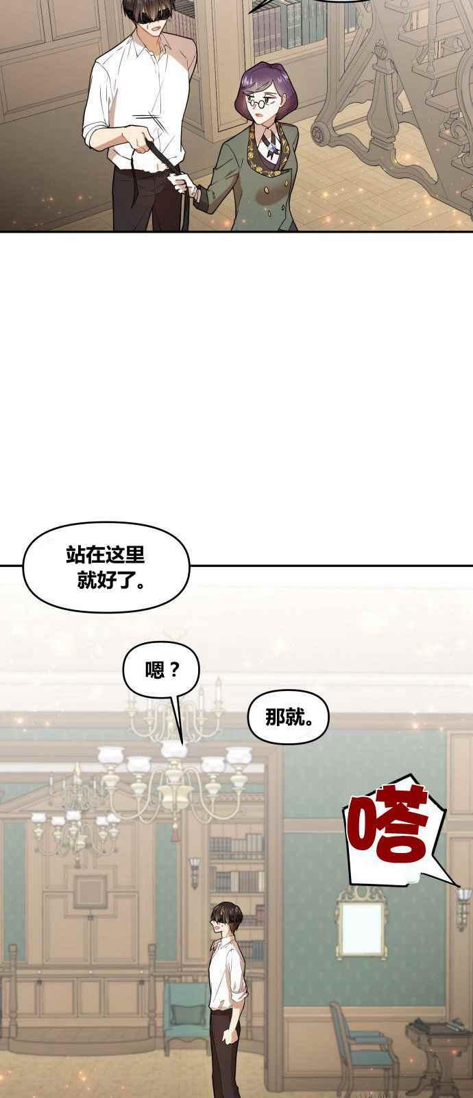 🍔罗凡•宾 第2话 第38页