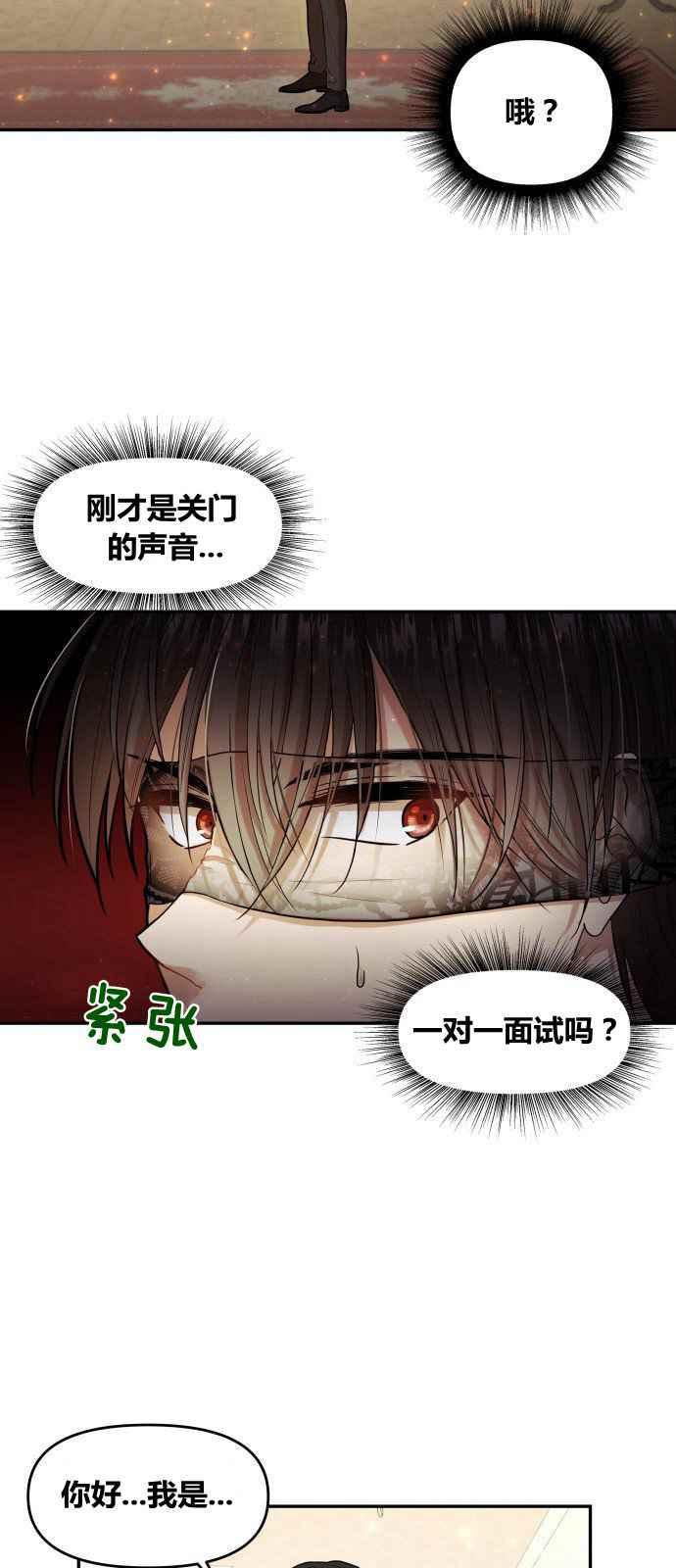 🍔罗凡•宾 第2话 第39页