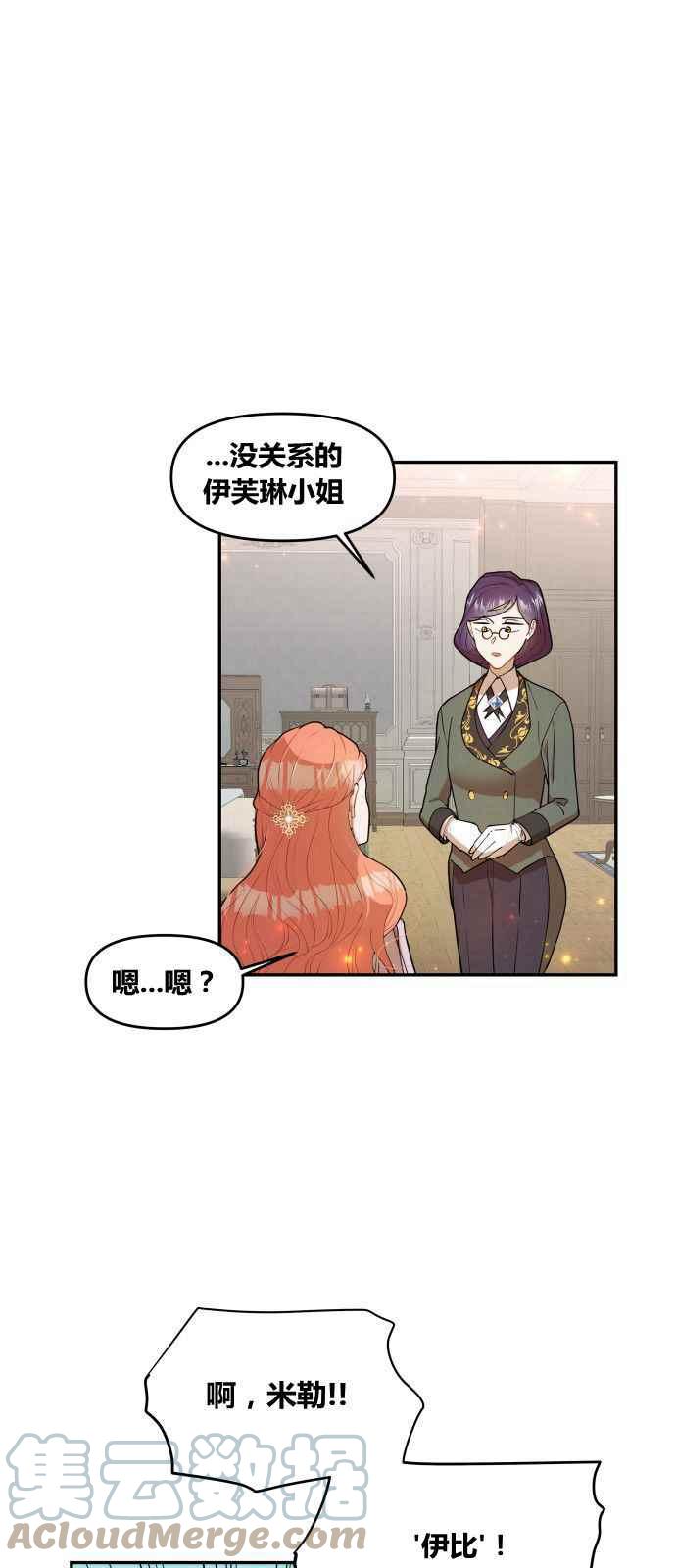 🍔罗凡•宾 第2话 第4页