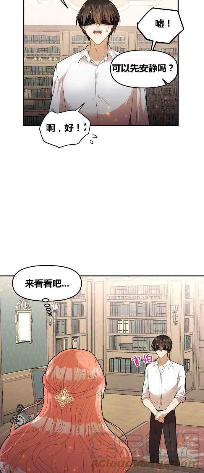 🍔罗凡•宾 第2话 第40页