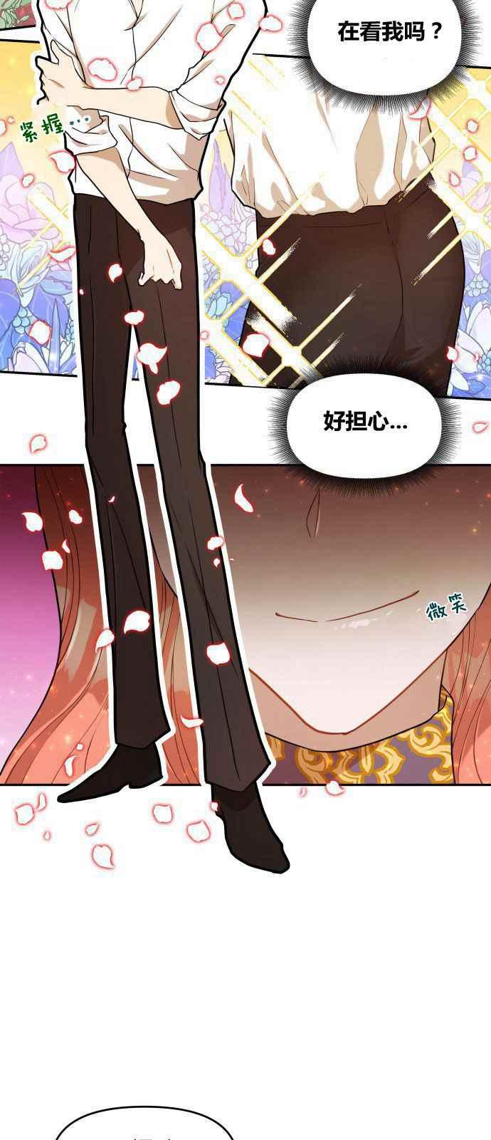 🍔罗凡•宾 第2话 第42页