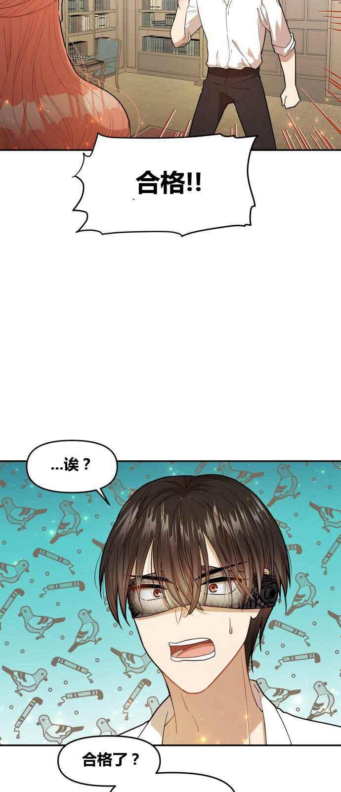 🍔罗凡•宾 第2话 第44页