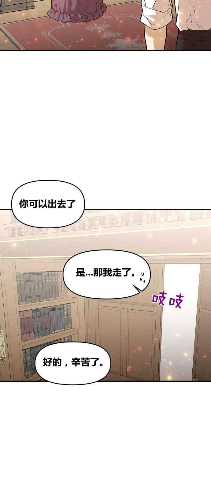 🍔罗凡•宾 第2话 第48页
