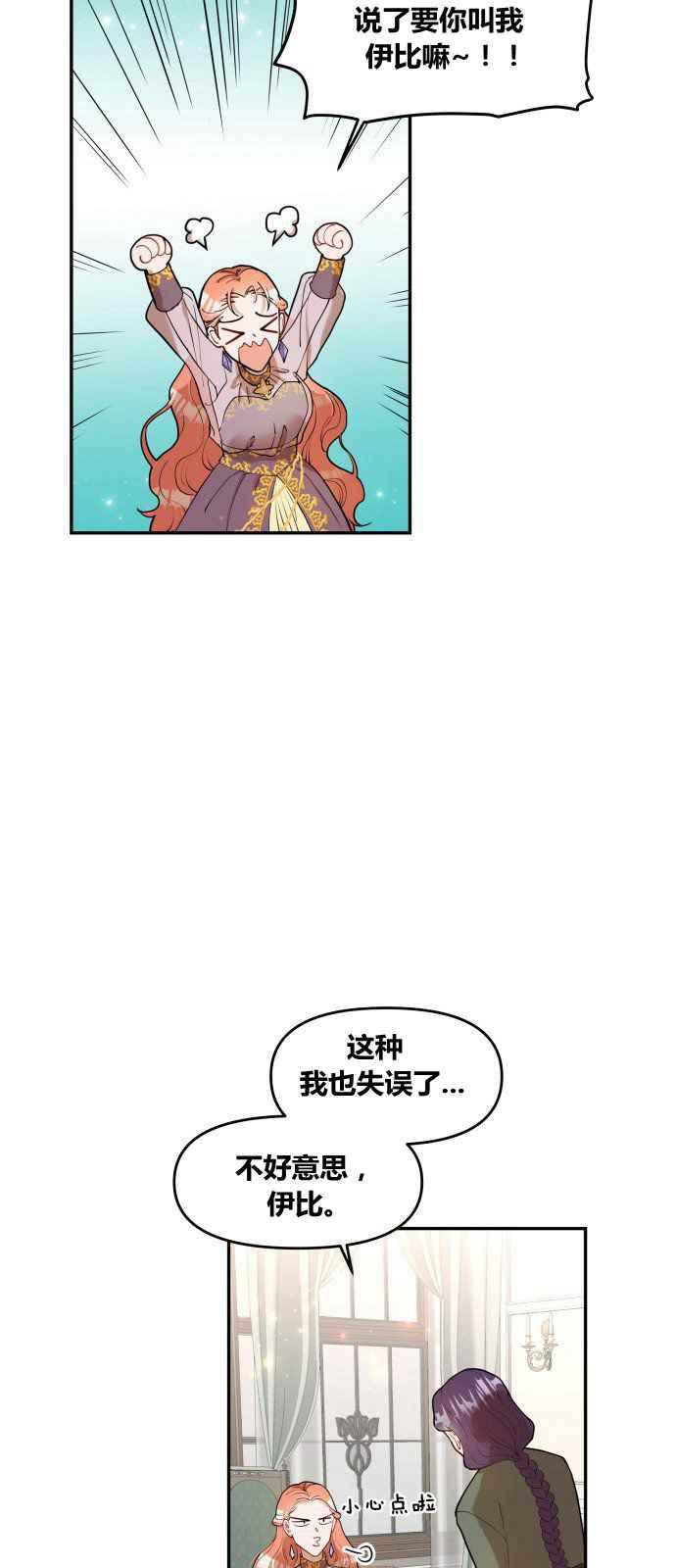 🍔罗凡•宾 第2话 第5页