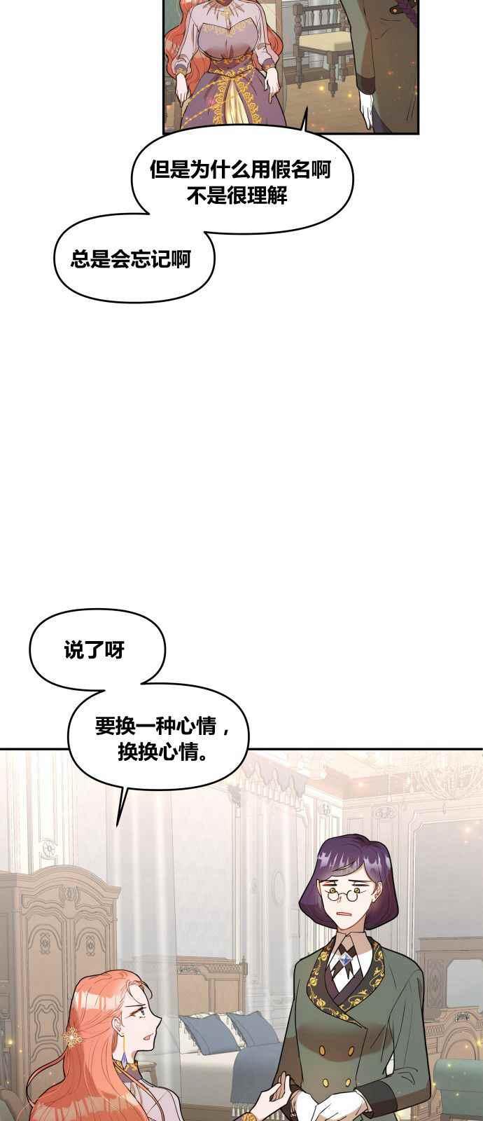 🍔罗凡•宾 第2话 第6页