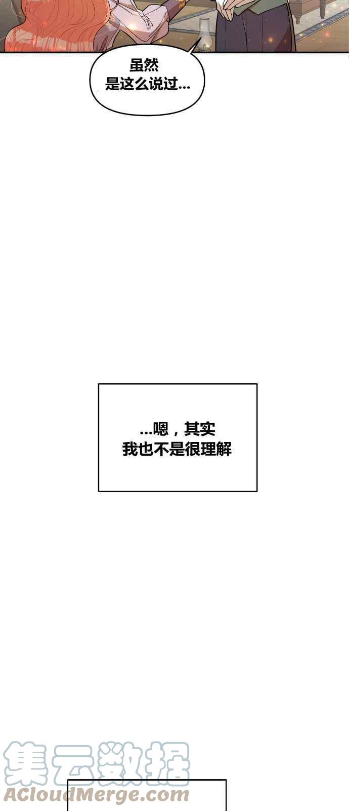 🍔罗凡•宾 第2话 第7页