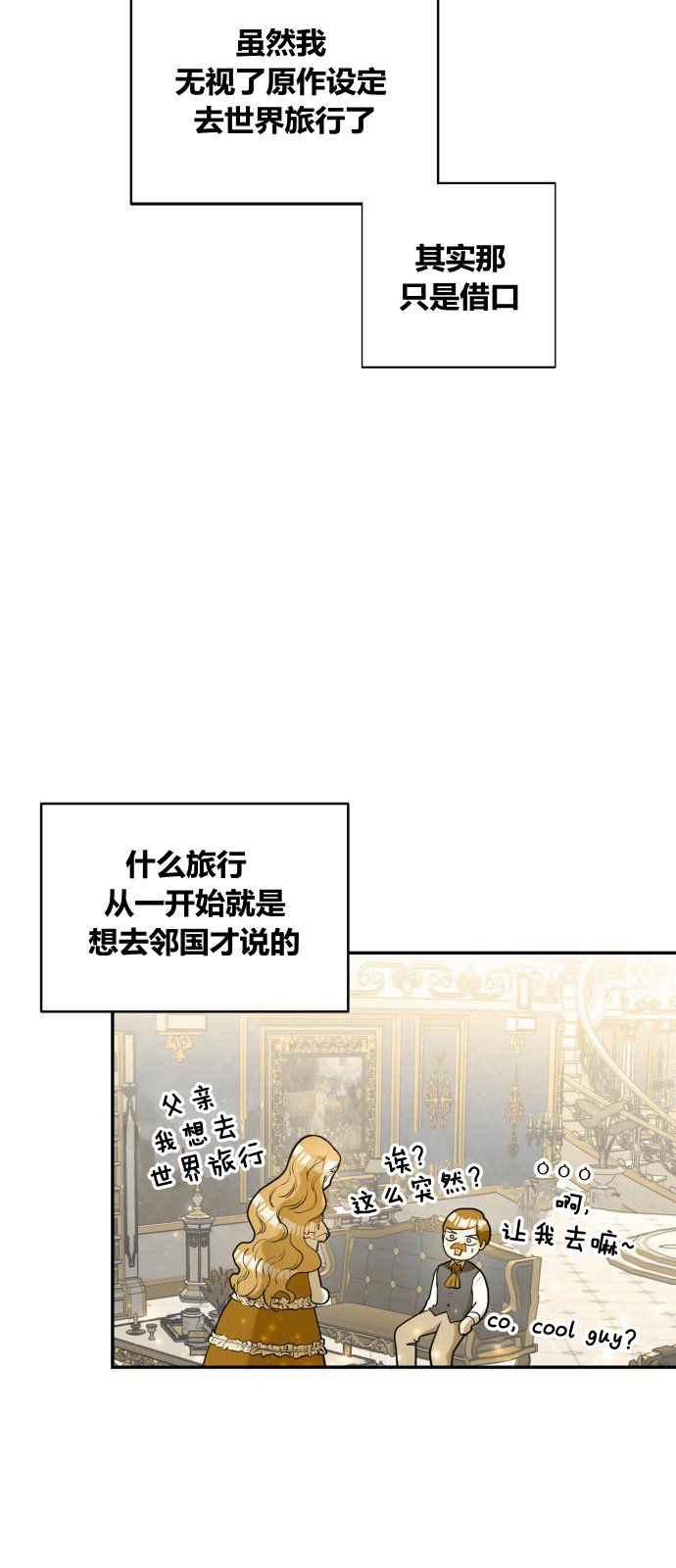 🍔罗凡•宾 第2话 第8页