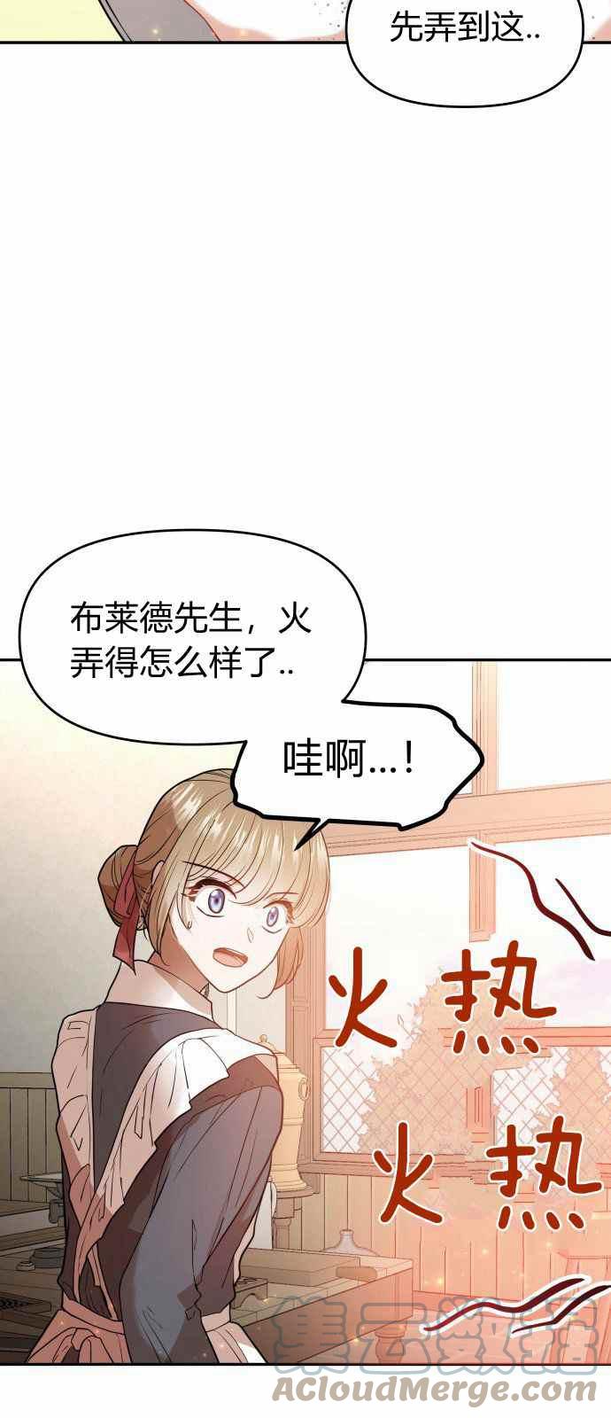🍔罗凡•宾 第6话 第10页
