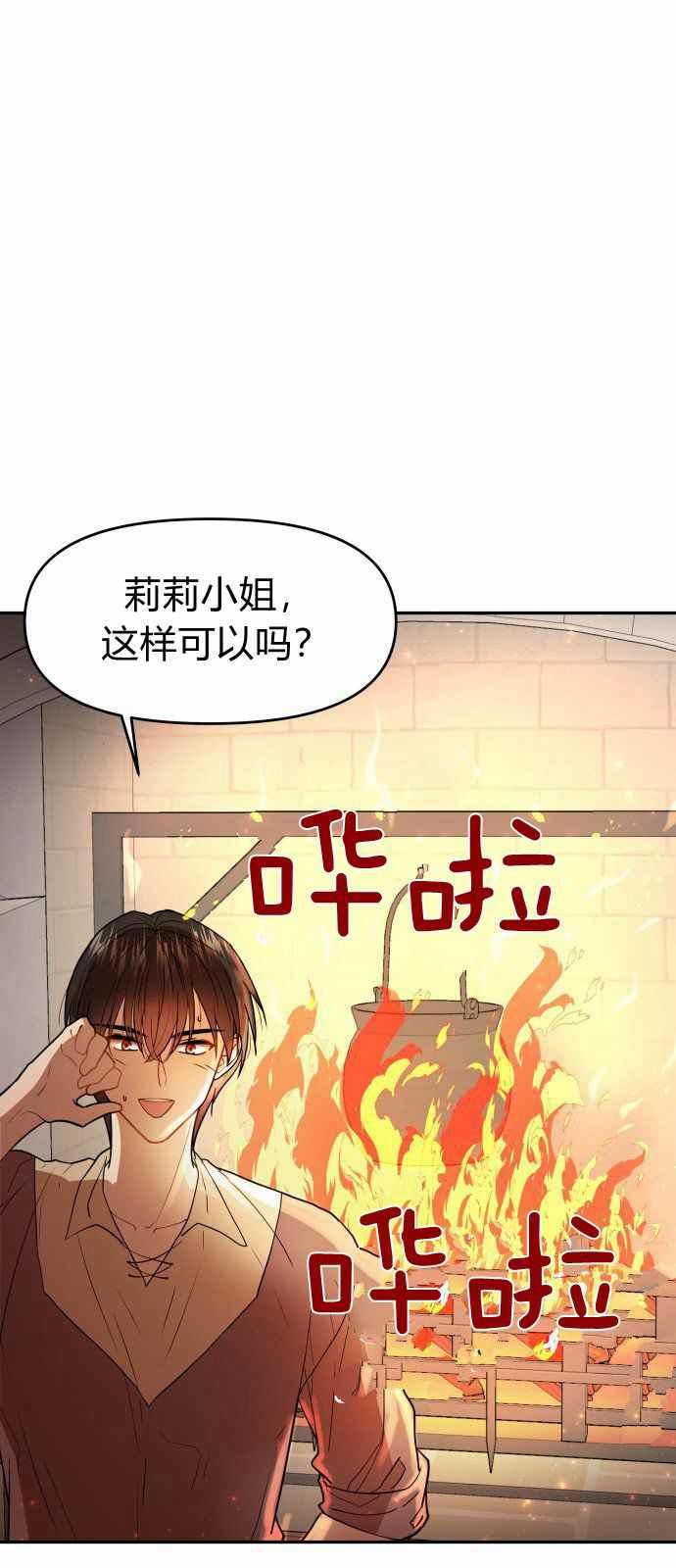 🍔罗凡•宾 第6话 第11页