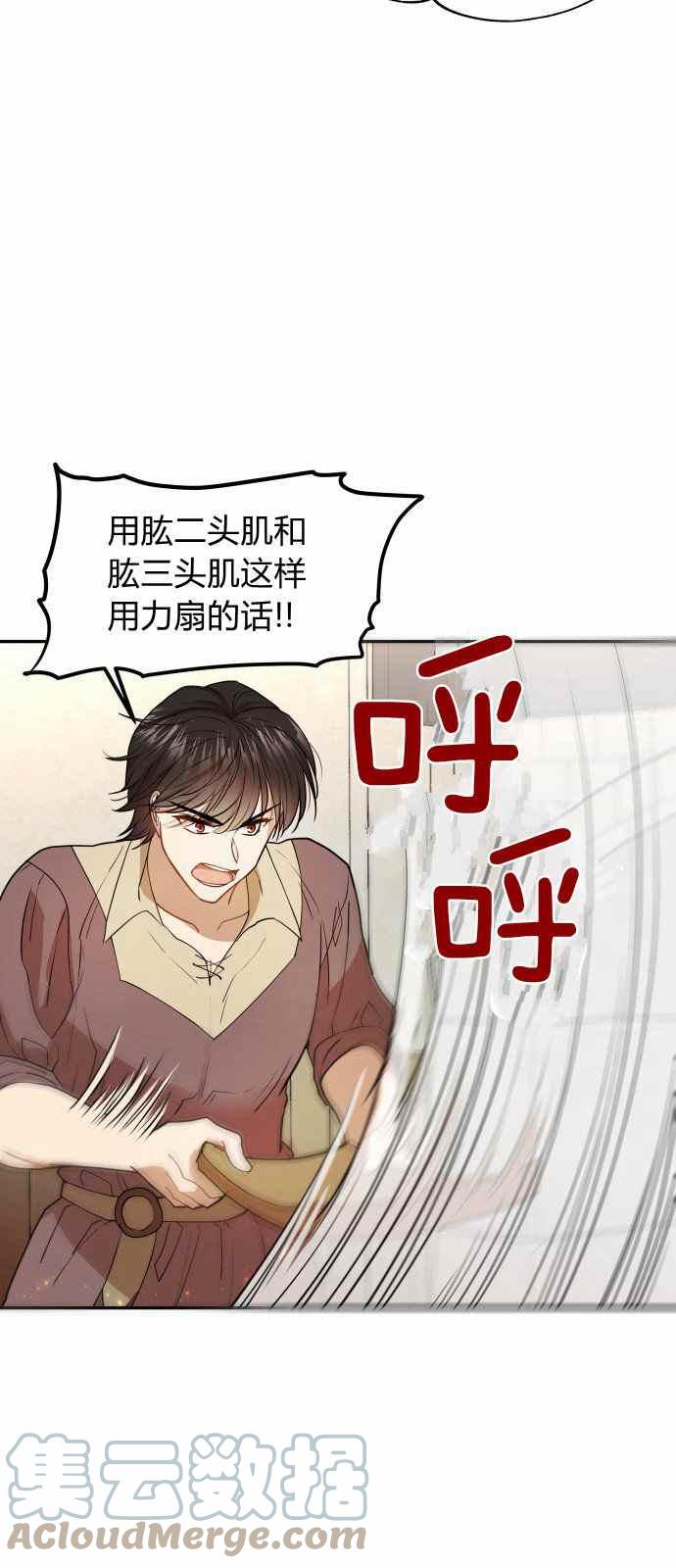 🍔罗凡•宾 第6话 第13页