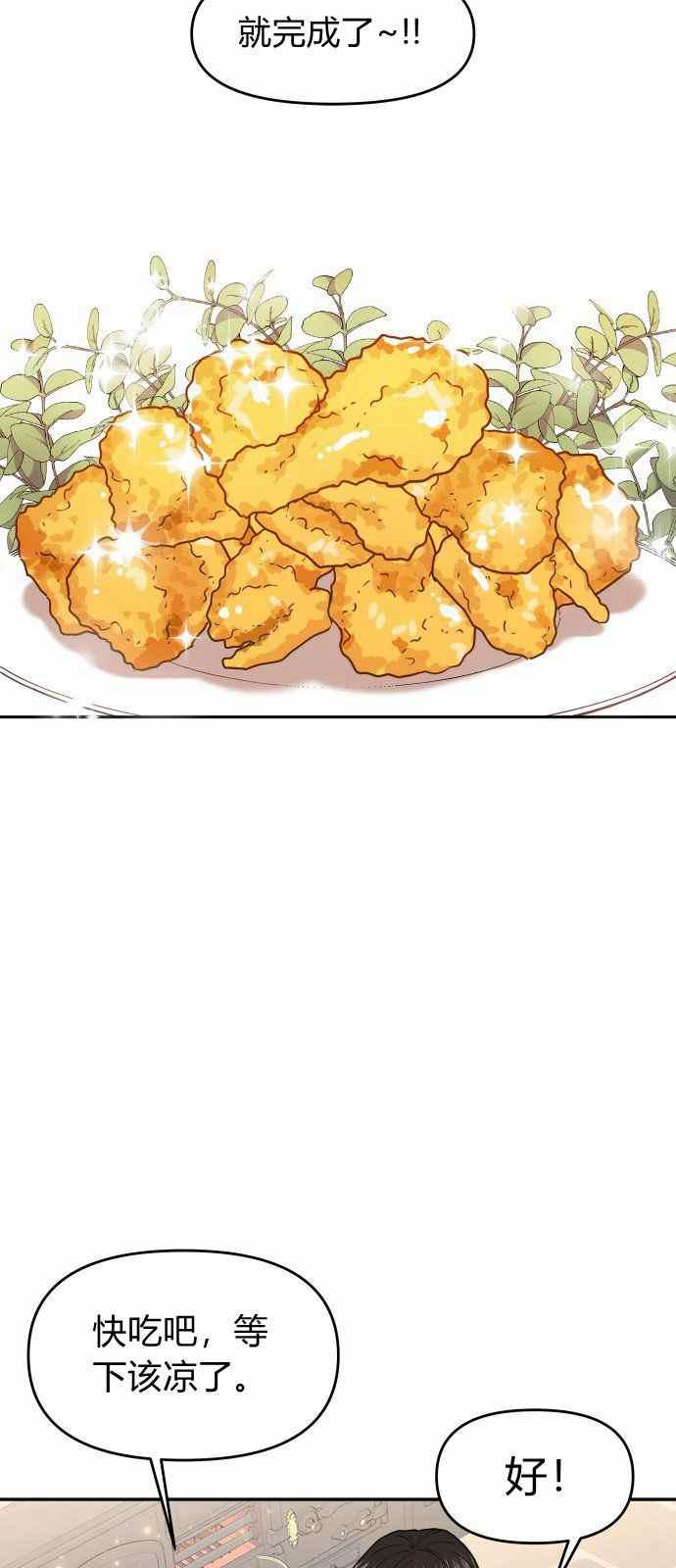 🍔罗凡•宾 第6话 第26页