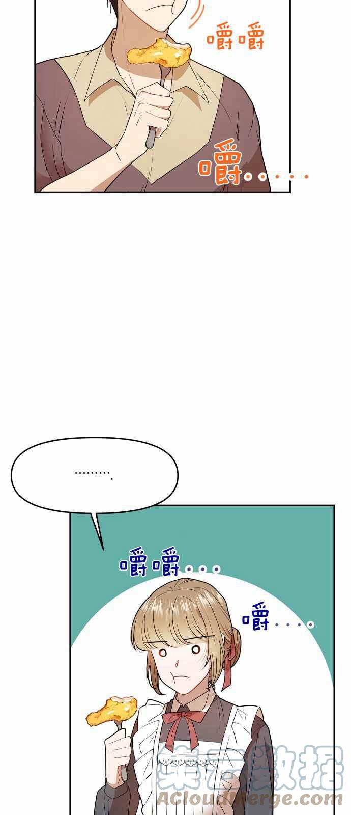 🍔罗凡•宾 第6话 第28页
