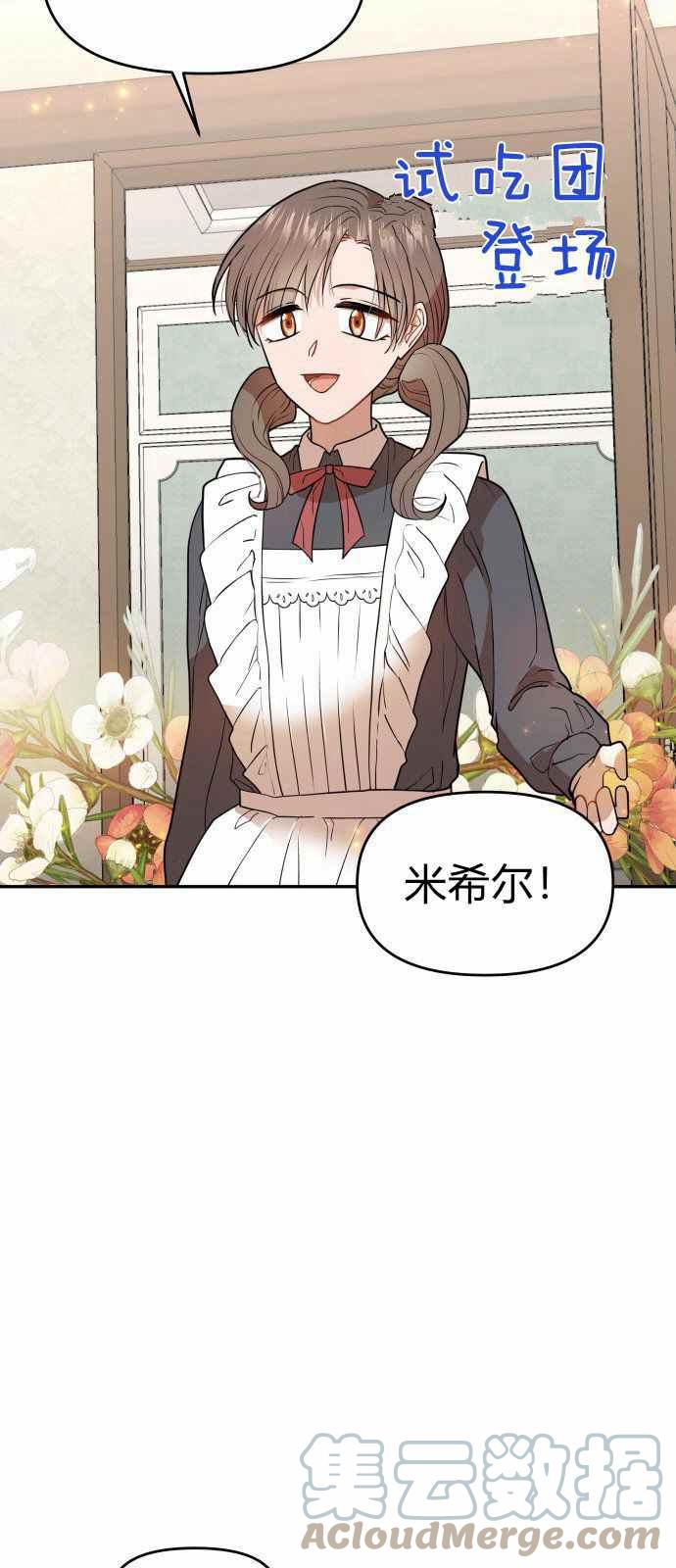 🍔罗凡•宾 第6话 第34页