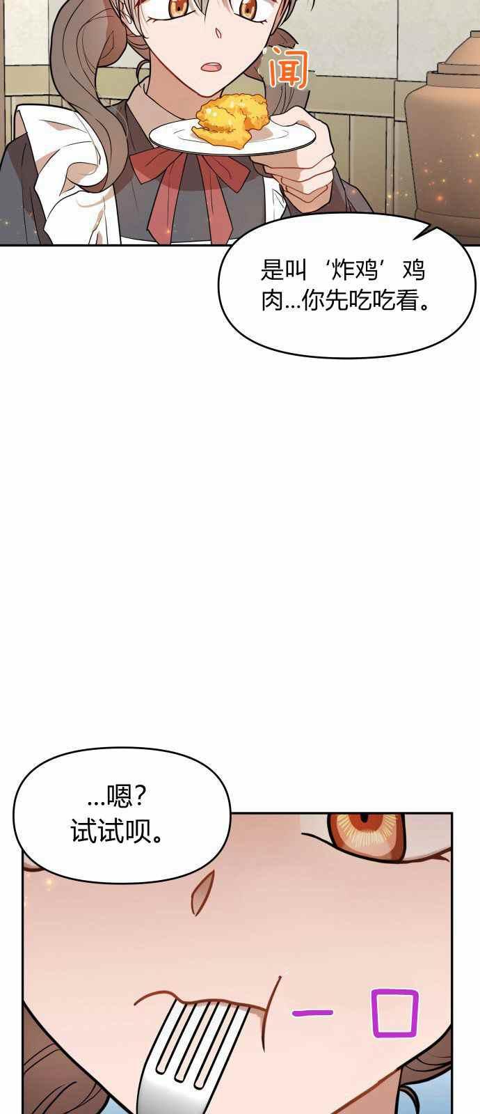 🍔罗凡•宾 第6话 第36页