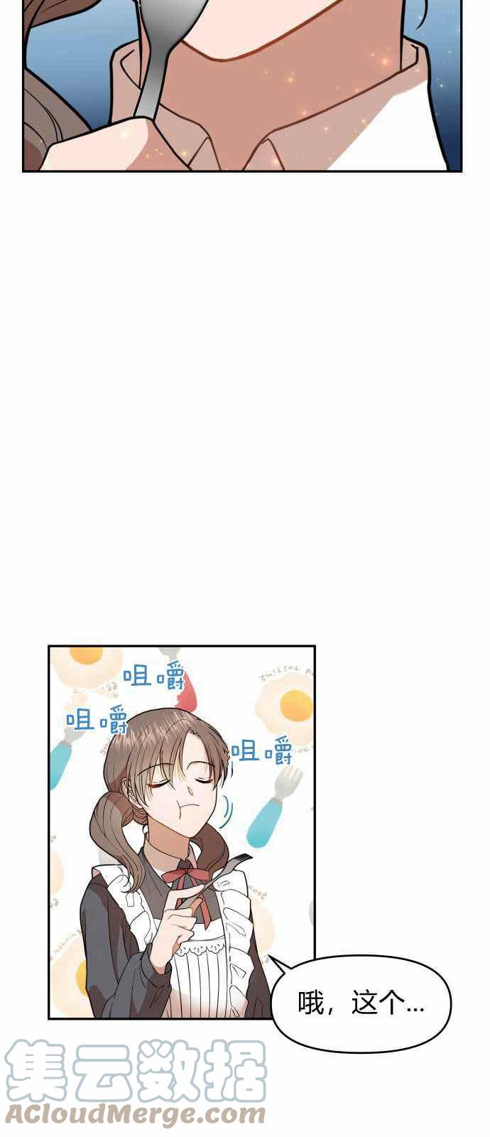 🍔罗凡•宾 第6话 第37页