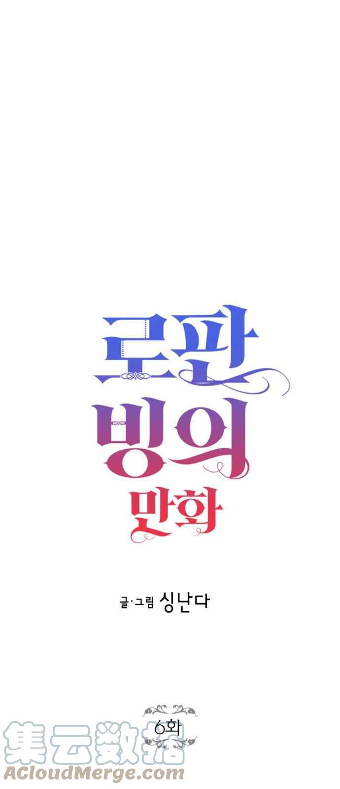 🍔罗凡•宾 第6话 第4页