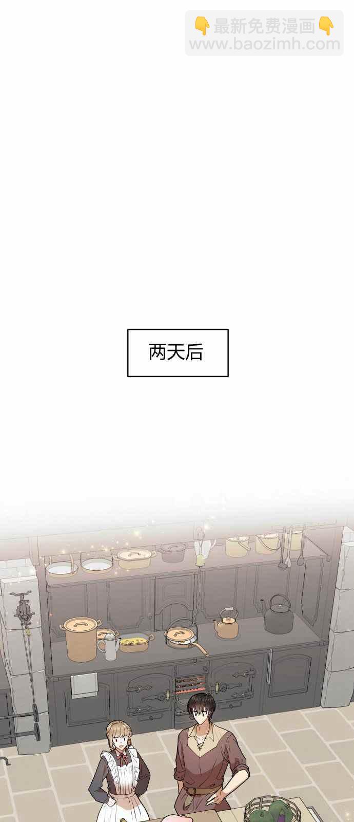 🍔罗凡•宾 第6话 第5页