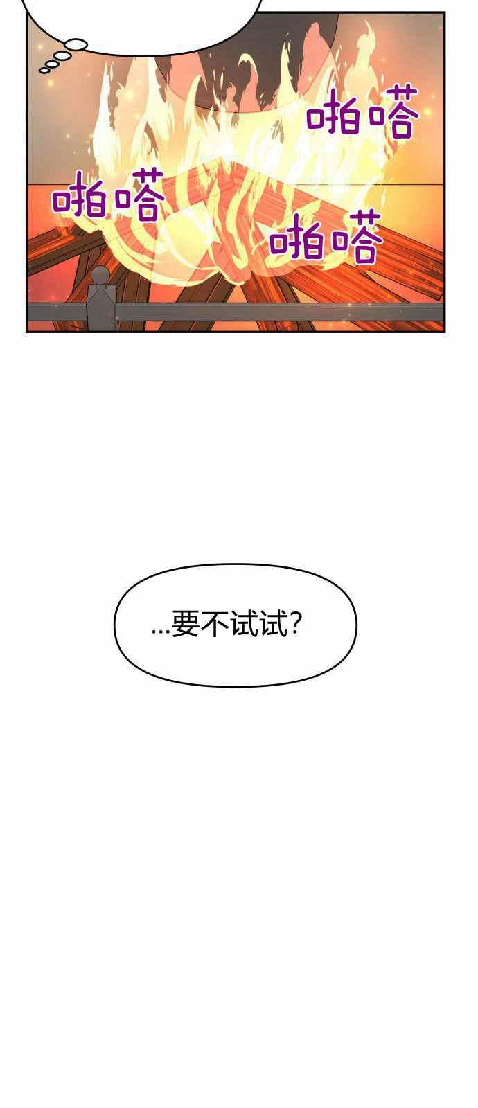🍔罗凡•宾 第6话 第50页
