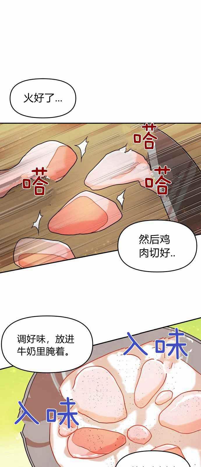 🍔罗凡•宾 第6话 第9页