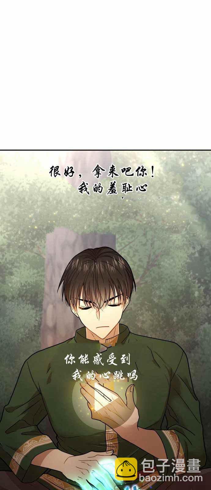 🍔罗凡•宾 第8话 第15页