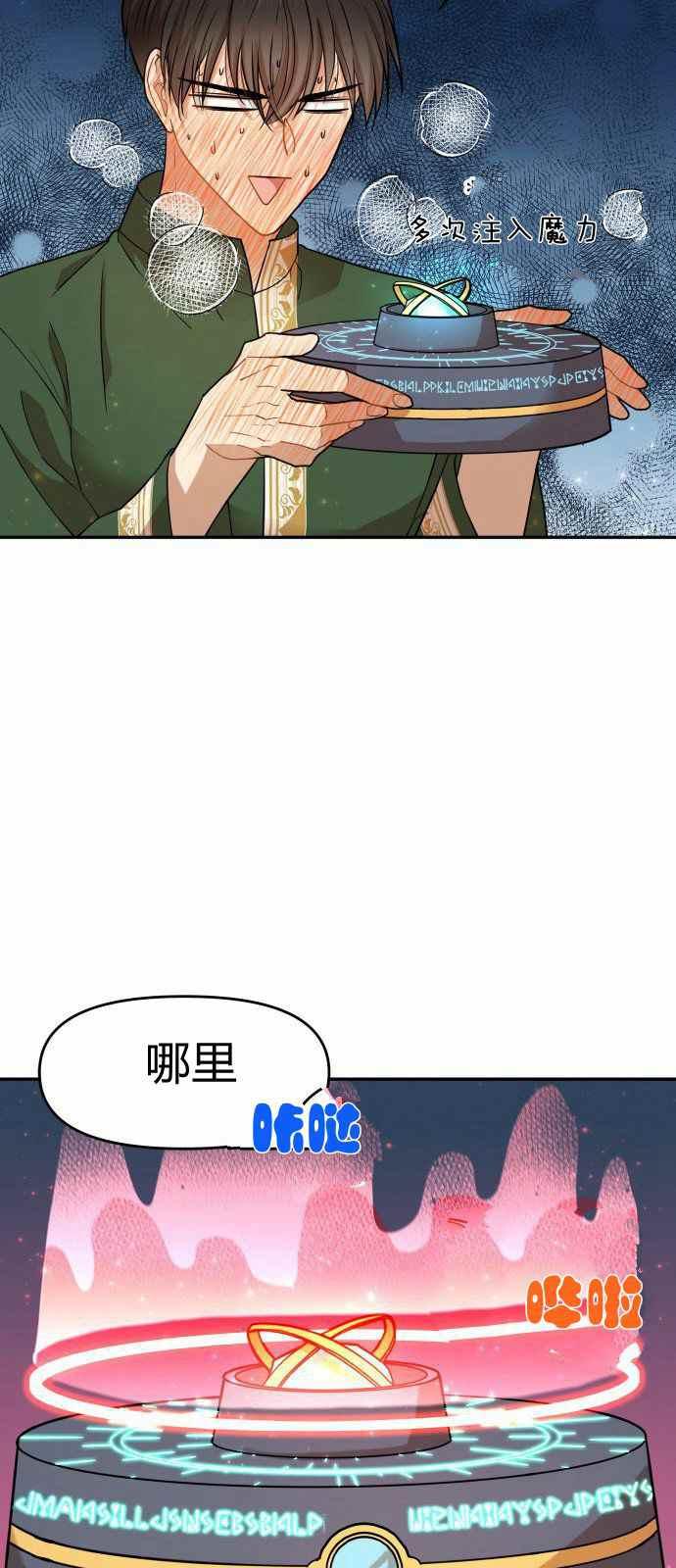 🍔罗凡•宾 第8话 第17页