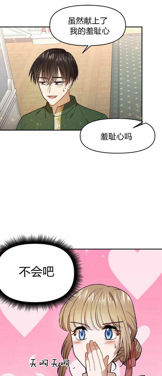 🍔罗凡•宾 第8话 第21页
