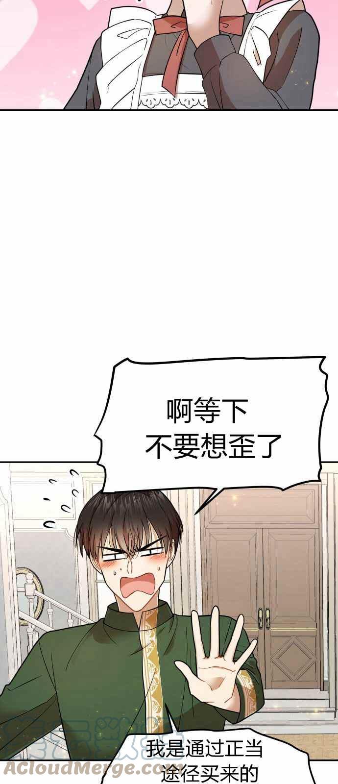 🍔罗凡•宾 第8话 第22页
