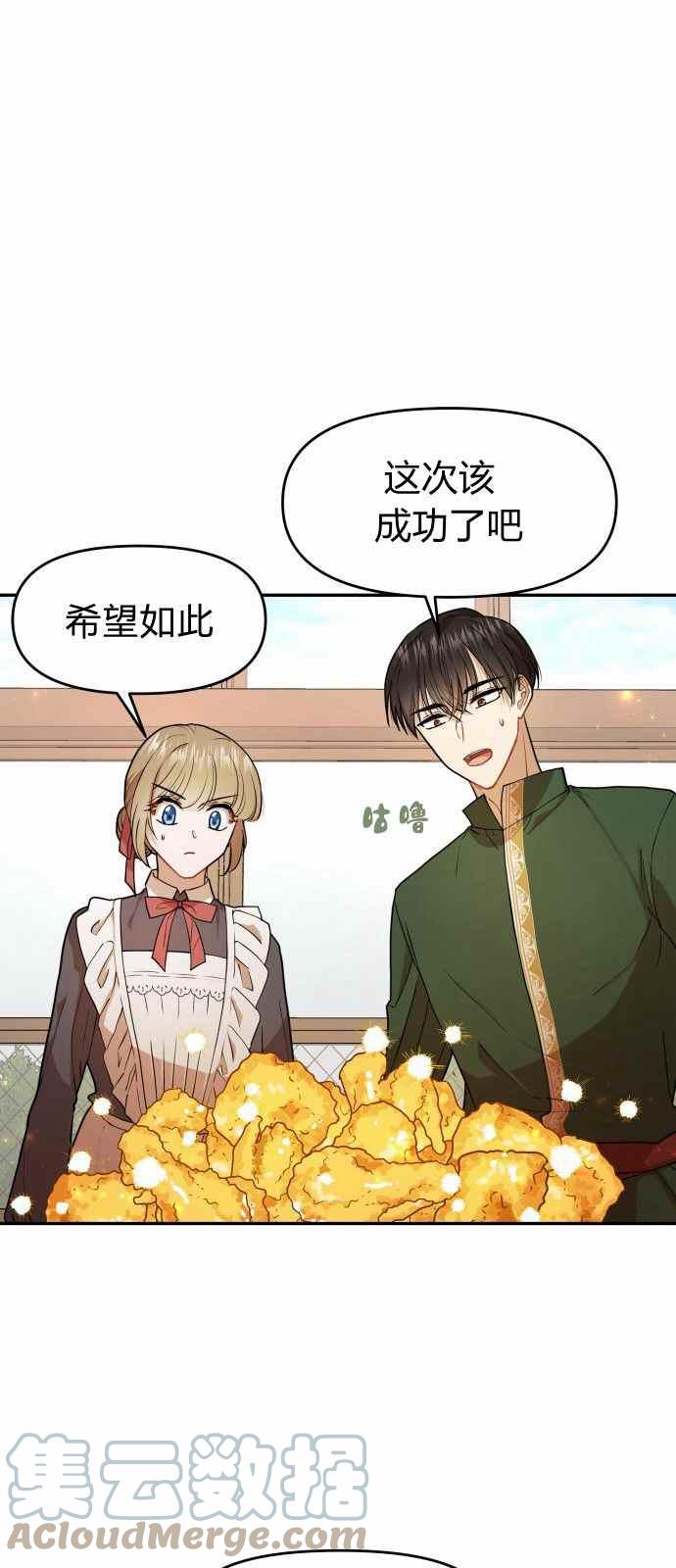 🍔罗凡•宾 第8话 第25页