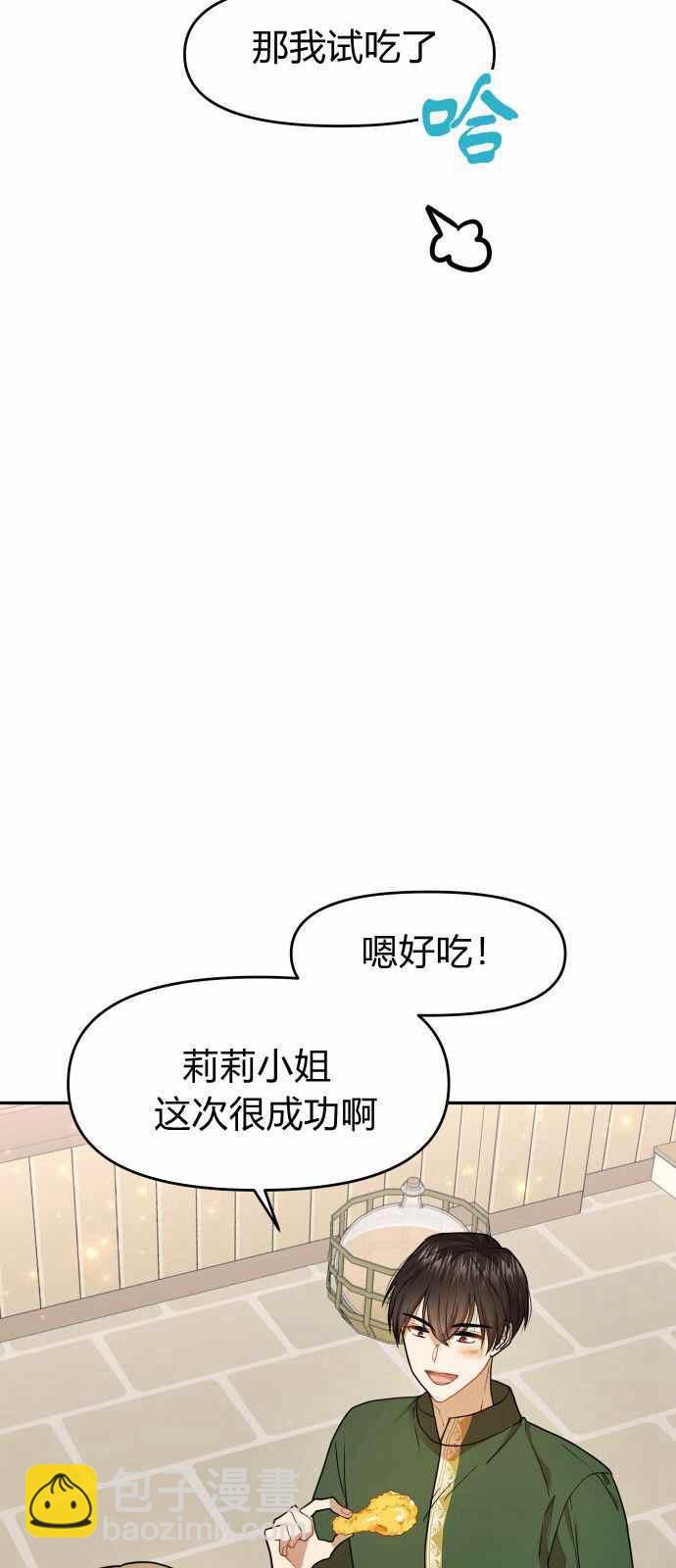🍔罗凡•宾 第8话 第26页