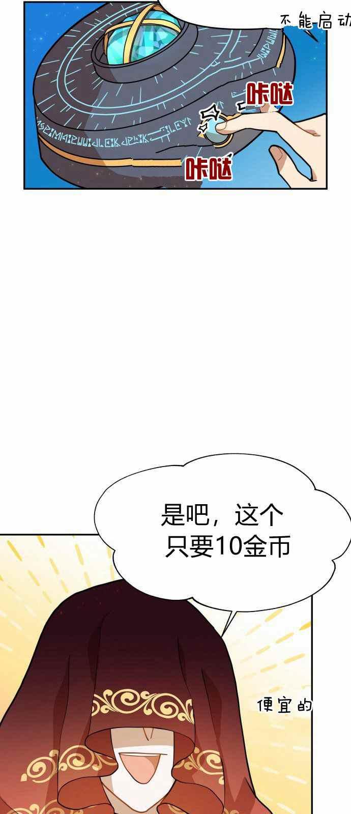 🍔罗凡•宾 第8话 第3页