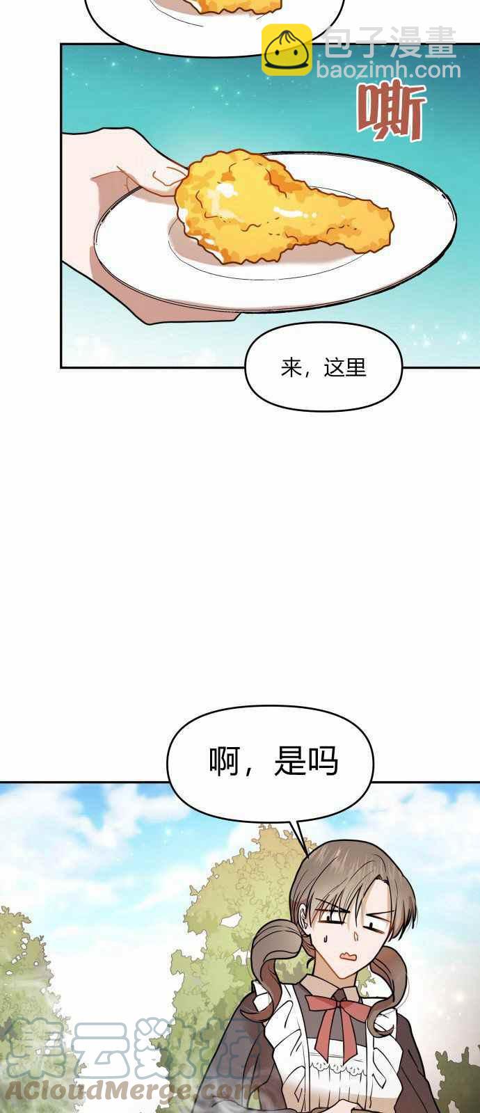 🍔罗凡•宾 第8话 第31页