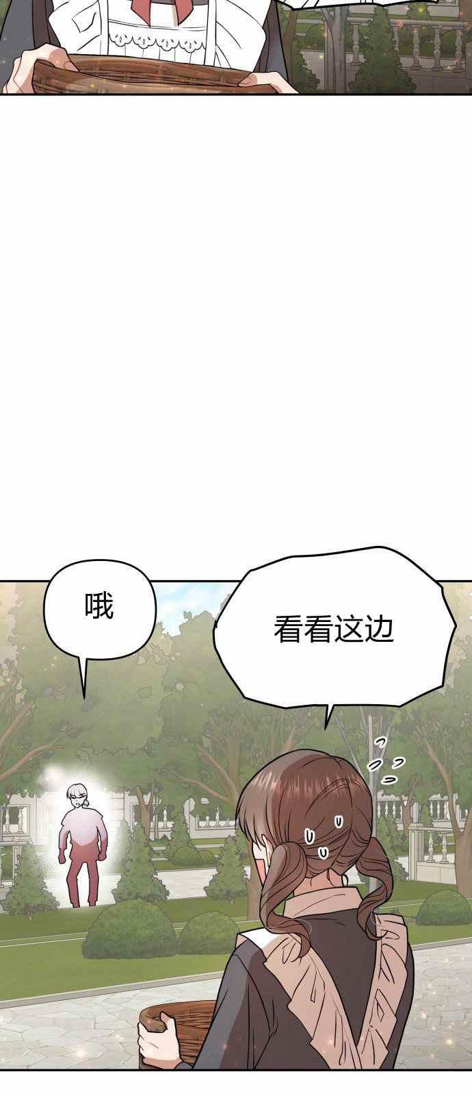 🍔罗凡•宾 第8话 第33页
