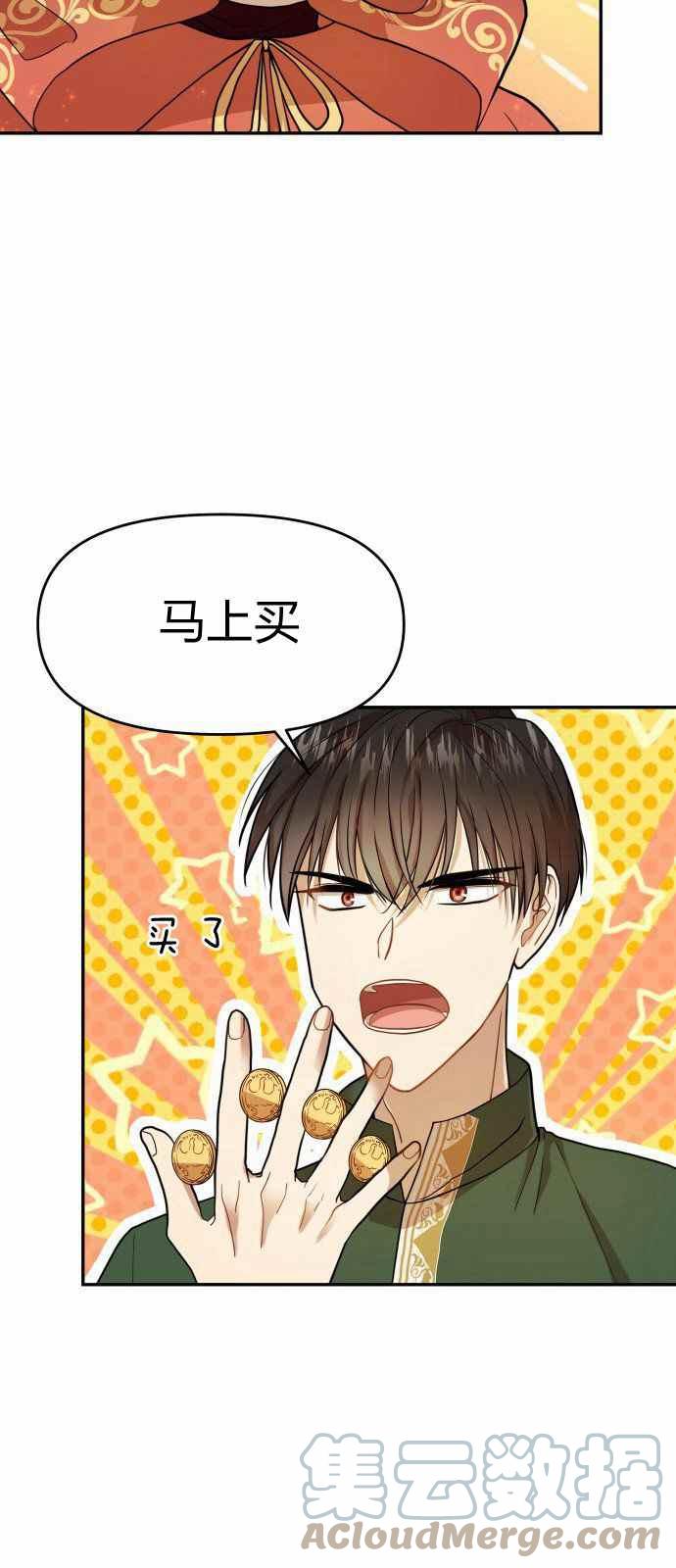 🍔罗凡•宾 第8话 第4页
