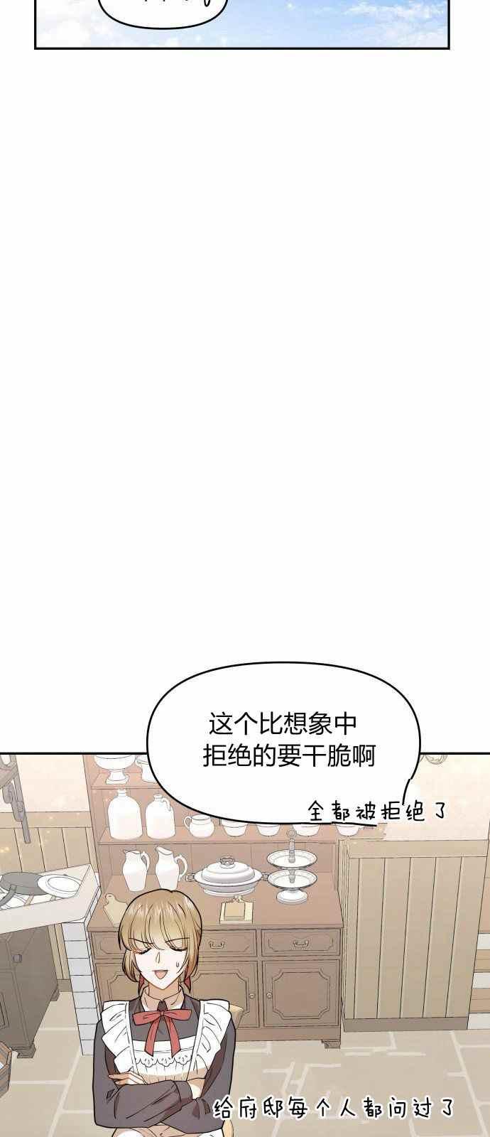 🍔罗凡•宾 第8话 第41页